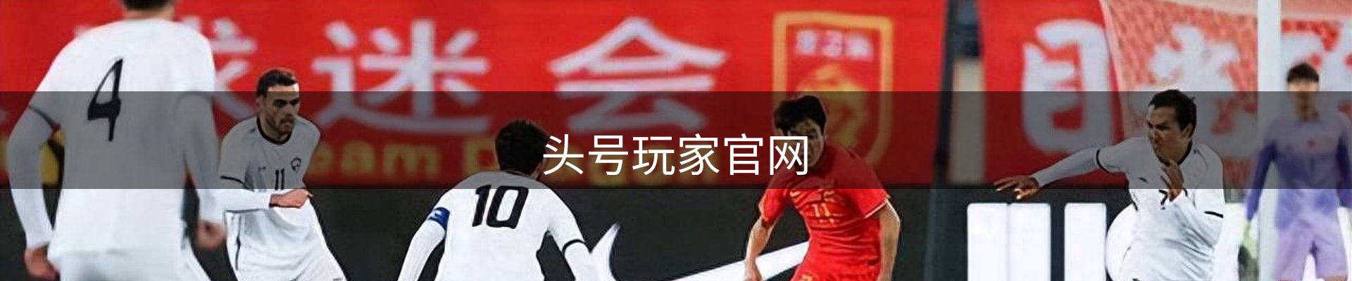头号玩家官网